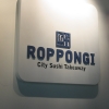 Roppongi´s skylt.