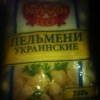 Ukrainskije