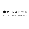 Bilder från HOZE Restaurant