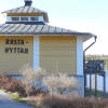 Ni vet väl att vi har flyttat lunchen från Wanbo Herrgård upp till RastaHyttan vid riksväg 66 . Nya öppettider efter sommaren är 11.00-16.00. Dagensrätt à 85:- serveras mellan 11.30-14.00.
Självklart har vi även glass, fika och smörgåsar. Välkomna!