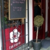 Ingång till Sushibar Takenaka