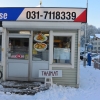  Thai takeaway, Skanstorget, Göteborg