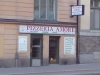 Pizzeria Amore