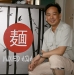 Tommy Wong