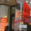 Bilder från Chiba sushibar