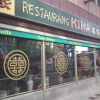 Bilder från Restaurang Kina