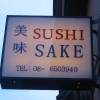 Bilder från Sushi Sake