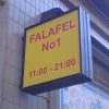 Bilder från The Orient House of Falafel No:1