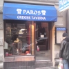 Bilder från Paros Taverna