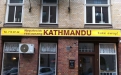 Kathmandu Restaurang