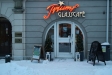 Alingsås Glasscafé