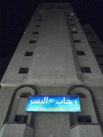Bild från Rehab Al Yoser Hotel